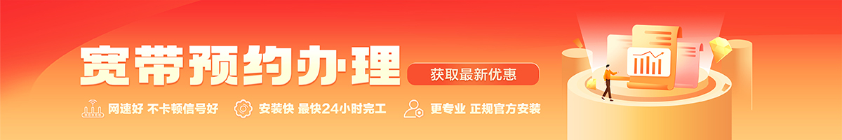 苍山宽带办理安装 苍山宽带在线办理入口